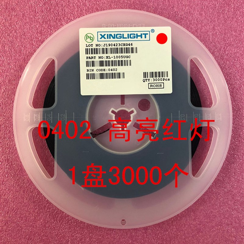0402 贴片 LED 发光二极管 高亮红色 蓝色 翠绿色 发光管 1盘3K