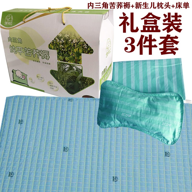 志成多维苦荞麦褥子床垫透气凉席婴幼儿园儿童床品植物亲肤A类面