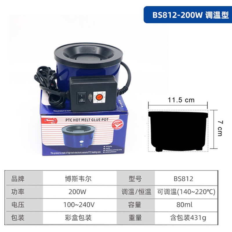 热熔胶炉 200W 250W可调温大胶炉80W恒温胶粒接发胶锅工业溶胶炉