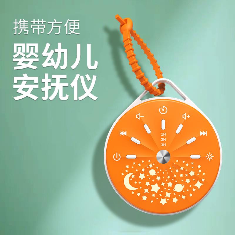 多功能宝宝睡眠神器新生婴儿摇篮曲白噪音机安抚哄睡觉伴睡助眠仪