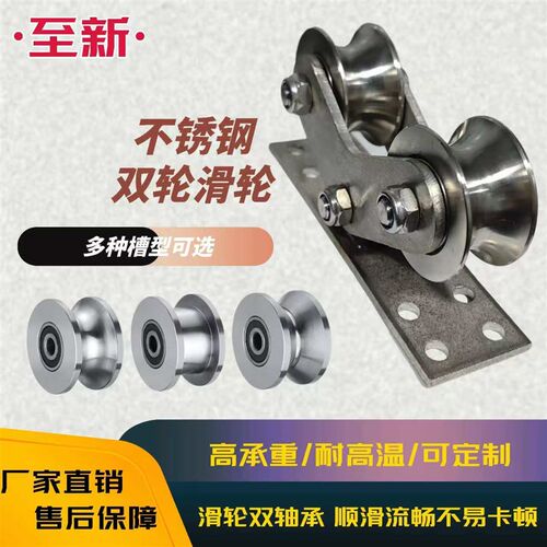 不锈钢滑轮带轴承U型V型H型槽轮平移门轨道双滑轮单滑轮吊轮