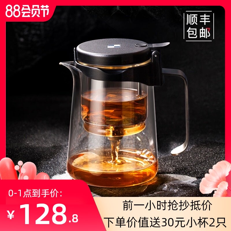 邦田家用全玻璃内胆飘逸杯泡茶壶懒人简易茶壶可拆洗一键过滤茶具