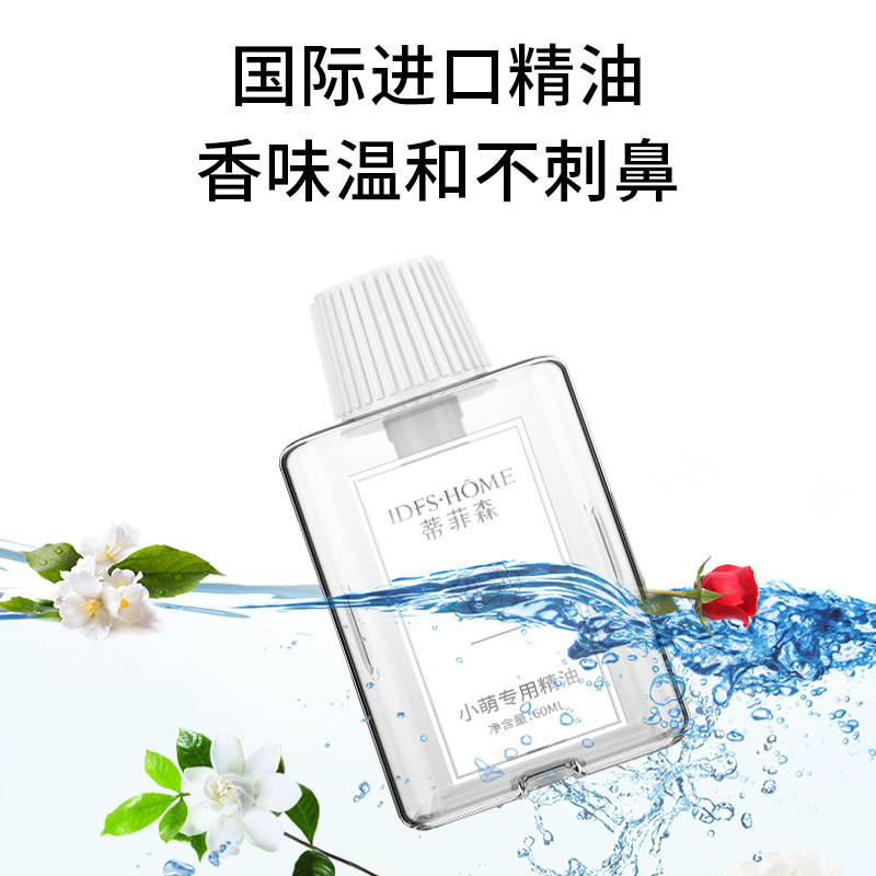 蒂菲森自动喷香机香薰机家用室内香氛机卫生间厕所酒店空气清新剂