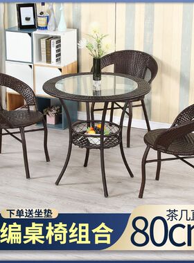 简约阳台休闲椅藤编小圆桌钢化玻璃饭桌小茶几简易小茶桌藤条桌子
