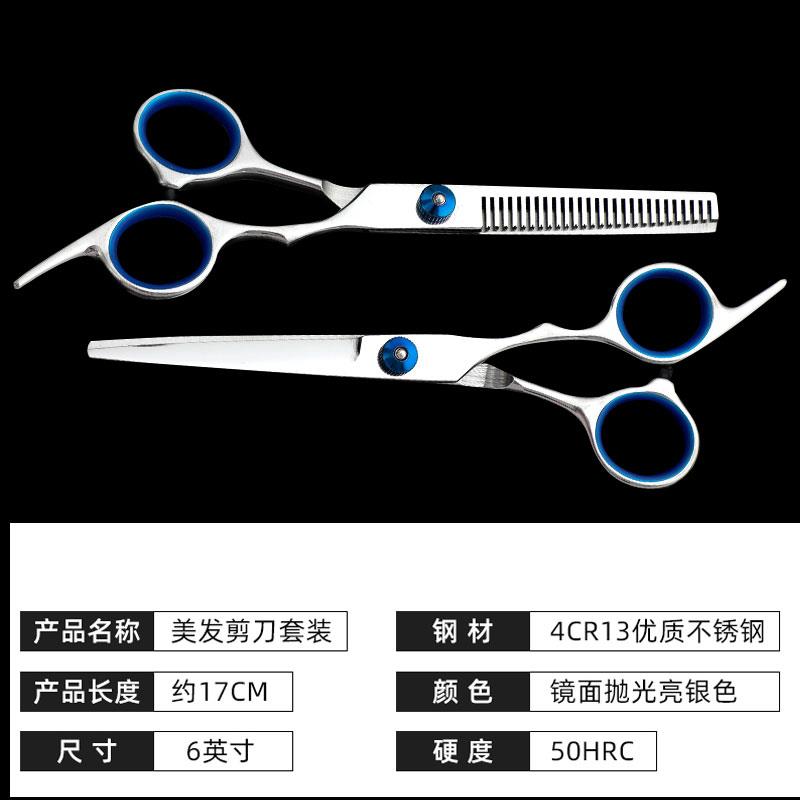 一尔理发剪刀美发平剪牙剪家用打薄剪碎剪成人儿童刘海剪理发工具