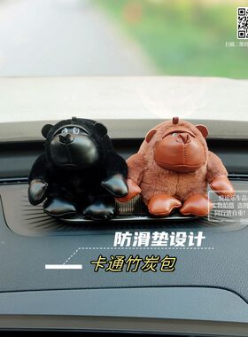 草莓味车载香薰丑萌卡通猩猩猴子公仔摆件汽车竹炭包去除异味甲醛