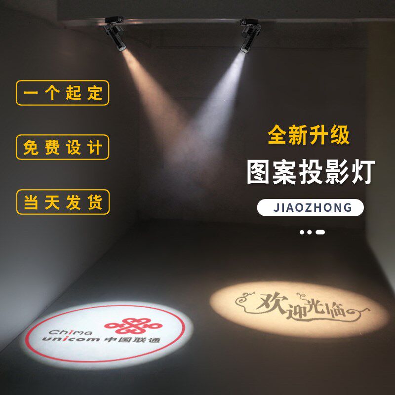 投影灯logo门头店招广告标识灯镭射灯旋转遥控高清文字图案指示灯