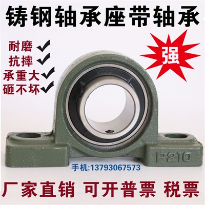 铸钢外球面轴承座UCP204 P205 P206 207 208 209 210 211 212 213