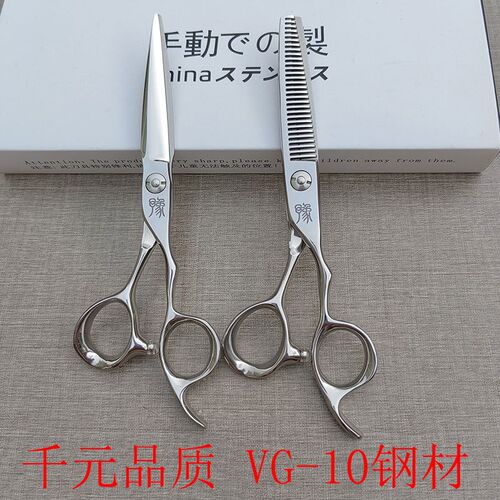 豫牌美发理发剪刀理发店发型师专用无痕打薄牙剪发廊专业平剪套装