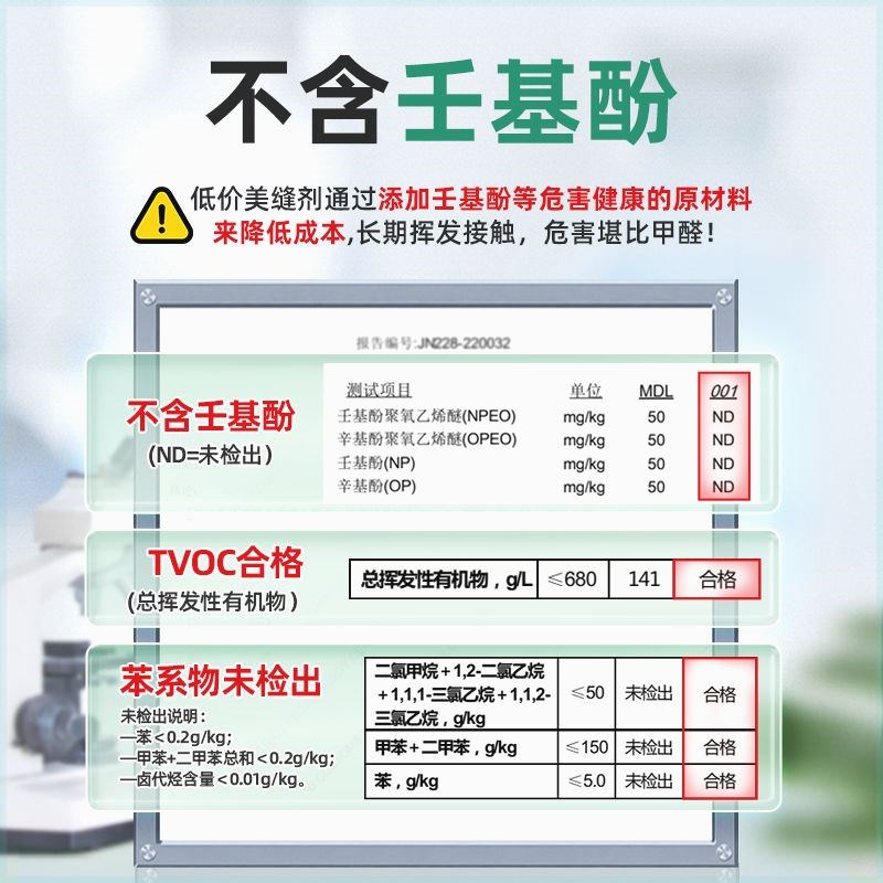 三棵树趣森活美缝剂瓷砖地砖专用施工工具家用防水填缝剂美缝胶图片