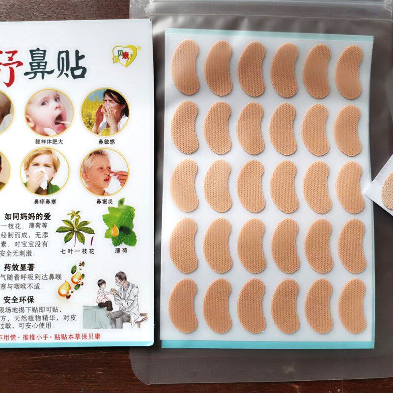 保贝康鼻畅贴鼻舒贴通气鼻贴宝宝儿童小儿婴儿鼻塞贴鼻爽贴30片