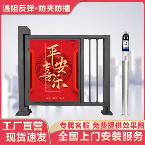 电动广告门小区人行闸机门禁自动通道门人脸识别系统栅栏门一体机