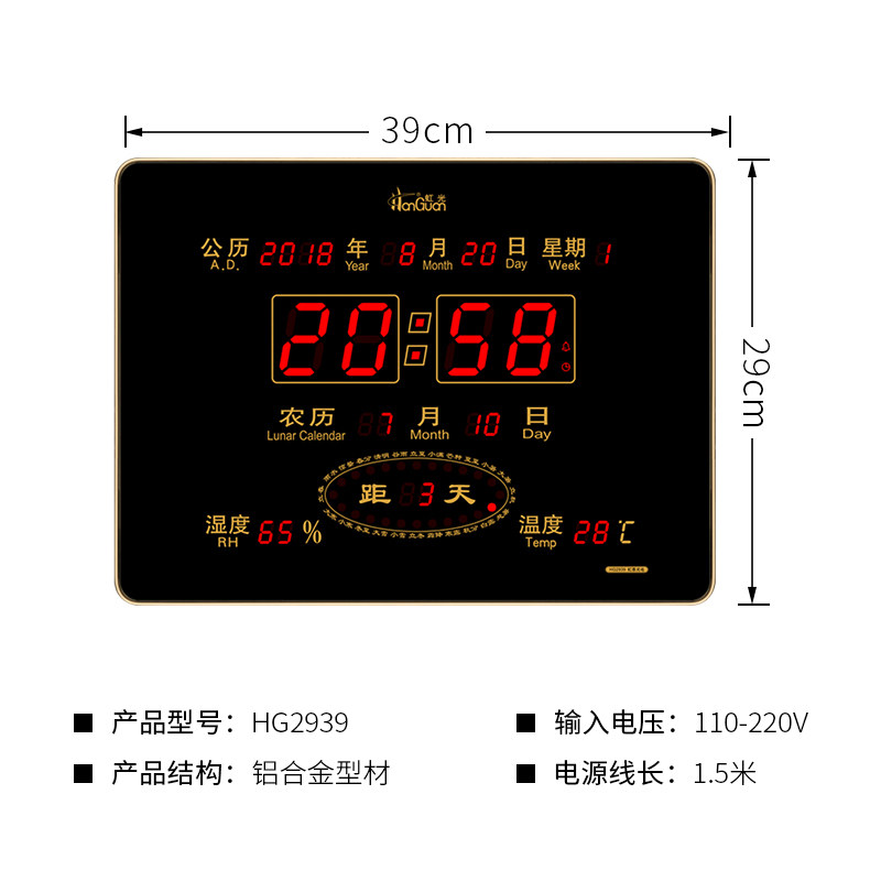 虹泰led数码万年历电子时钟客厅大挂钟家用温湿度24节气超薄钟表