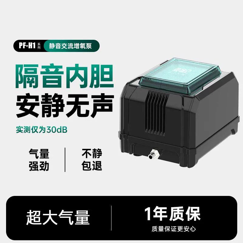 鱼缸氧气泵超静音增氧机养鱼专用小型氧气棒充氧机增氧泵大气量