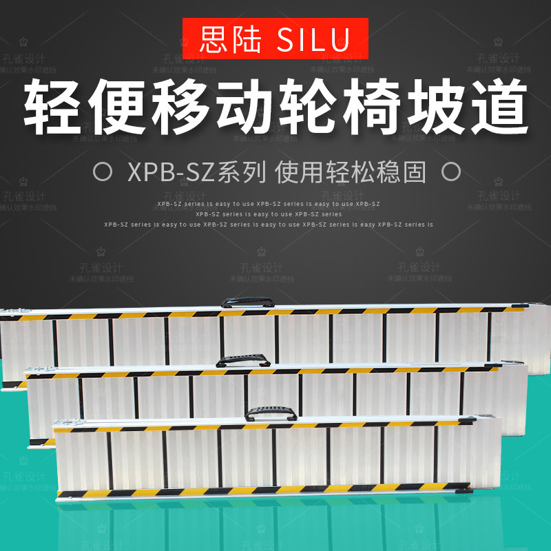 台阶辅助轮椅踏板楼梯便携坡道台阶铝斜坡板无障碍斜坡踏板