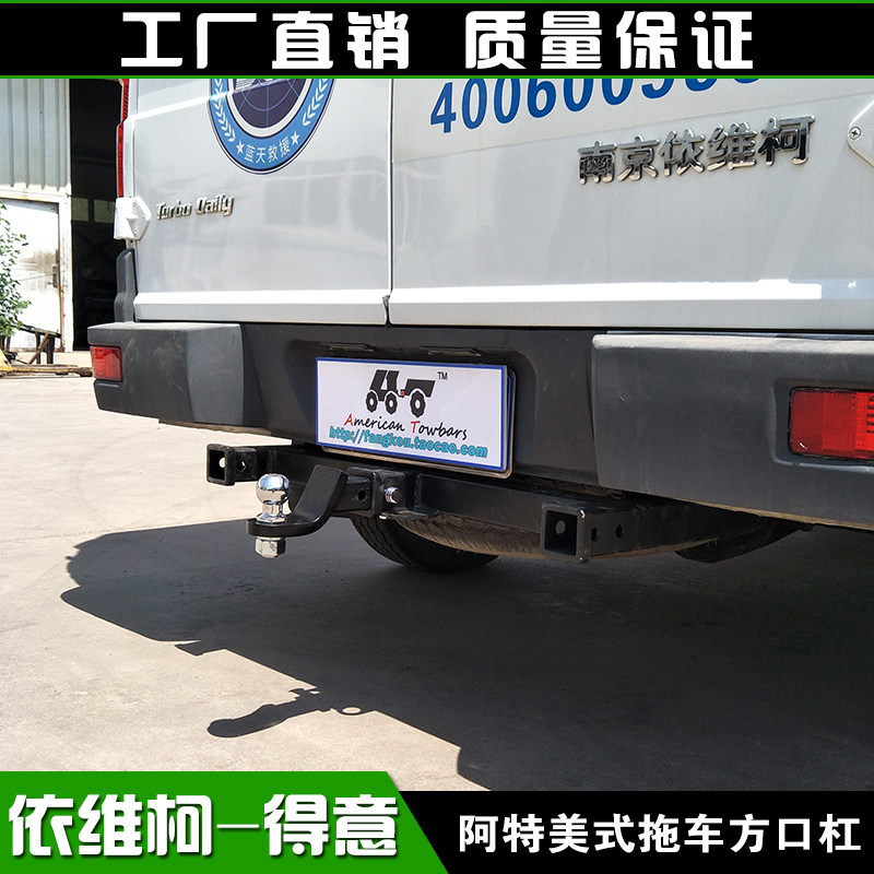 适用于依维柯得意改装专用拖车杠美式方口拖车钩越野拖挂牵引配件