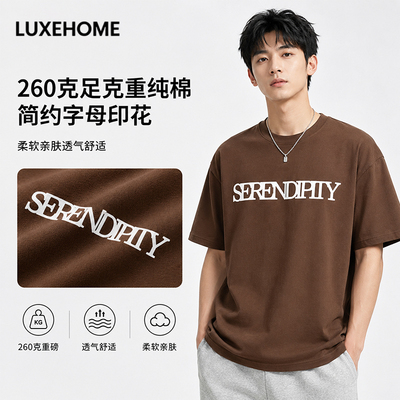 260克纯棉精梳紧密赛络纺T恤