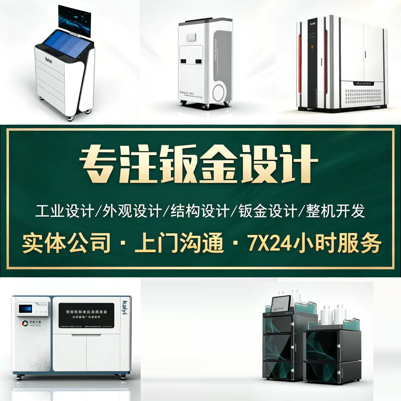 产品建模效果图渲染机械外壳结构