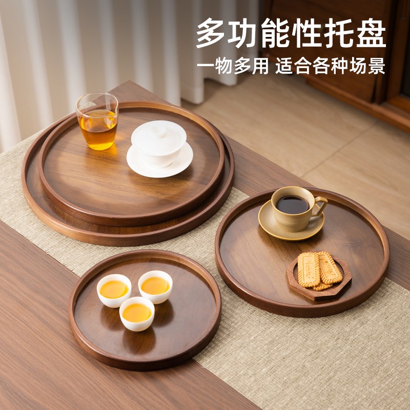 胡桃木质托盘商用竹木茶盘家用水果蛋糕圆托盘日式放茶杯盘收纳盘