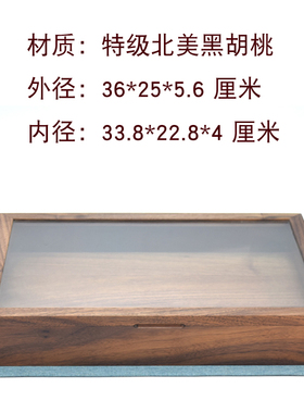 陈列盒北美特级黑胡桃玻璃透明收藏展示盒实木带盖收纳整理首饰盒