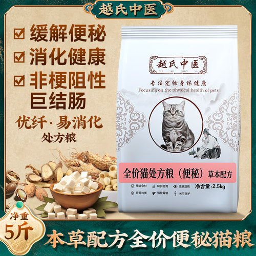 猫咪急慢性便猫粮秘高纤维易消化优纤处方粮巨结肠全价肠道猫主粮