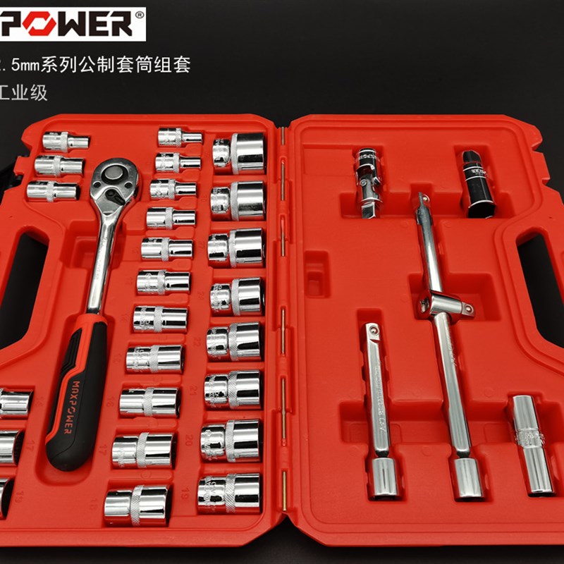 迈泊12.5mm套筒套装大飞1/2套筒头六角套管头螺母帽棘轮组合工具
