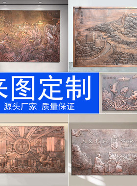 锻铜雕浮雕迎客松纯铜壁画定制红军抗战人物浮雕校园中医院文化墙