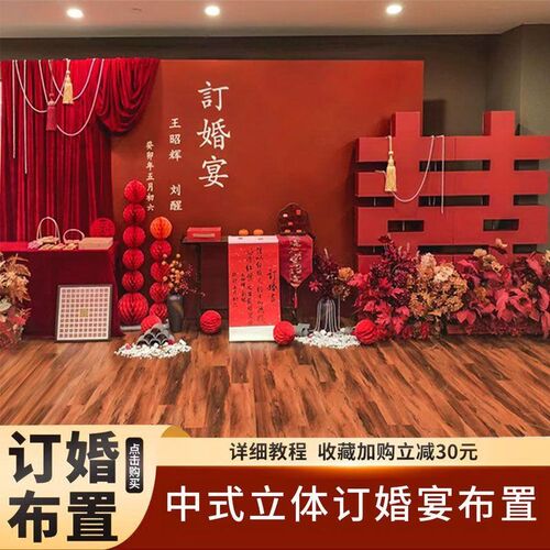 高级感新中式渐变订婚宴布置装花高级感全套小摆件网红kt板背景