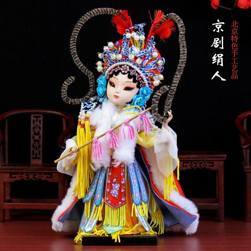 北京特色手工艺品绢人娃娃京剧人偶大号摆件中国风特色礼品送老外