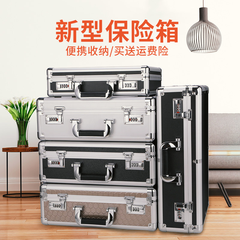 密码保险箱小型存钱柜家用现金防盗迷你学生贵重物品保管盒带锁