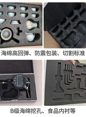珍珠棉泡沫板材礼品盒工艺品填充包装内衬防撞垫片玻璃瓷器品防震