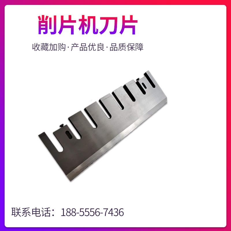 木材削片机刀片竹木鼓式削片机刀片撕碎机粉碎机刀216破碎机刀片
