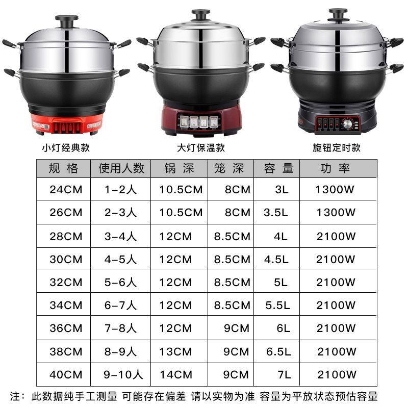 不粘锅多功能电热炒菜锅家用宿舍蒸煮涮锅万能插电一体式电炒火锅