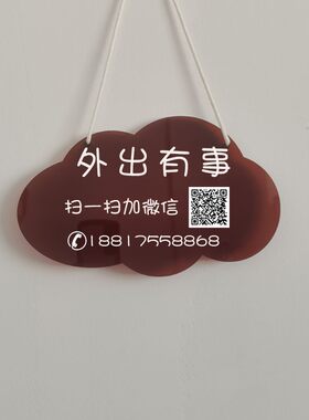 店主有事外出挂牌服装店温馨提示稍后回来个性创意挂牌可定制内容