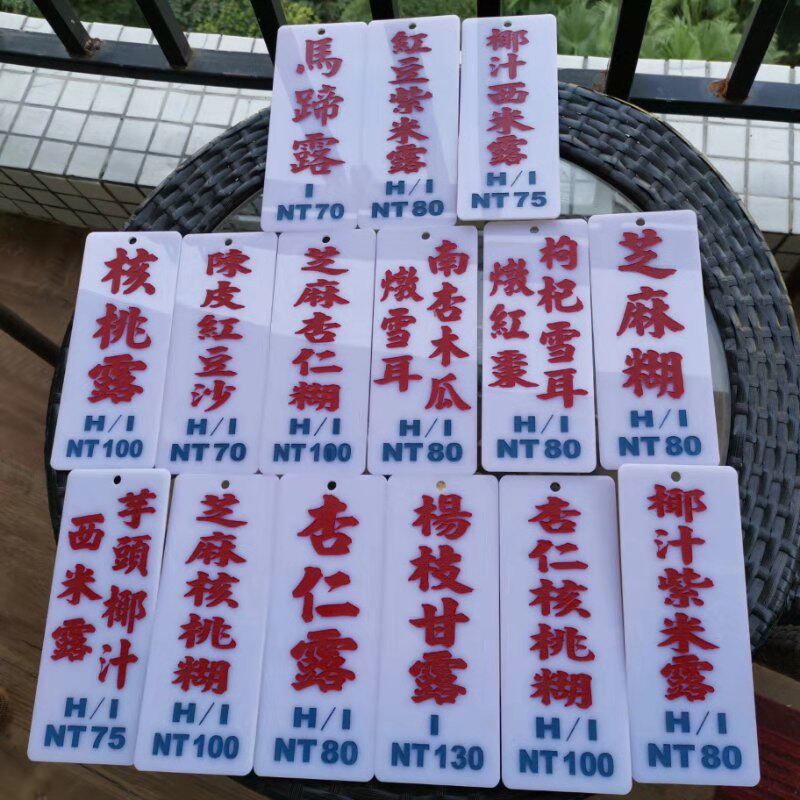 广东茶餐厅菜牌板吊挂墙牌定制亚克力胶茶楼食肆酒吧装饰