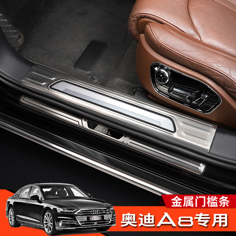 适用11-22款新奥迪A8改装门槛条迎宾踏板装饰AudiA8L专用内饰配件