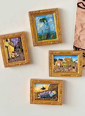 可爱日子 梵高莫奈油画相框冰箱贴星空向日葵立体个性创意磁性贴