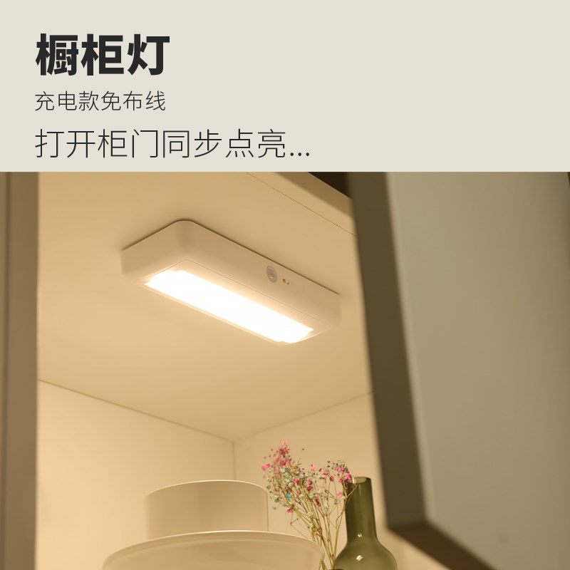 智物智能壁灯人体感应小夜灯 LED免打孔免布线 可转动感应灯