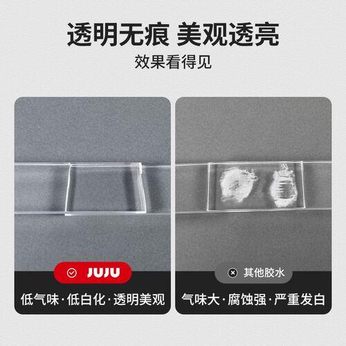 亚克力专用胶粘亚克力板PMMA有机玻璃鱼缸胶修补胶PLA PC板专用粘