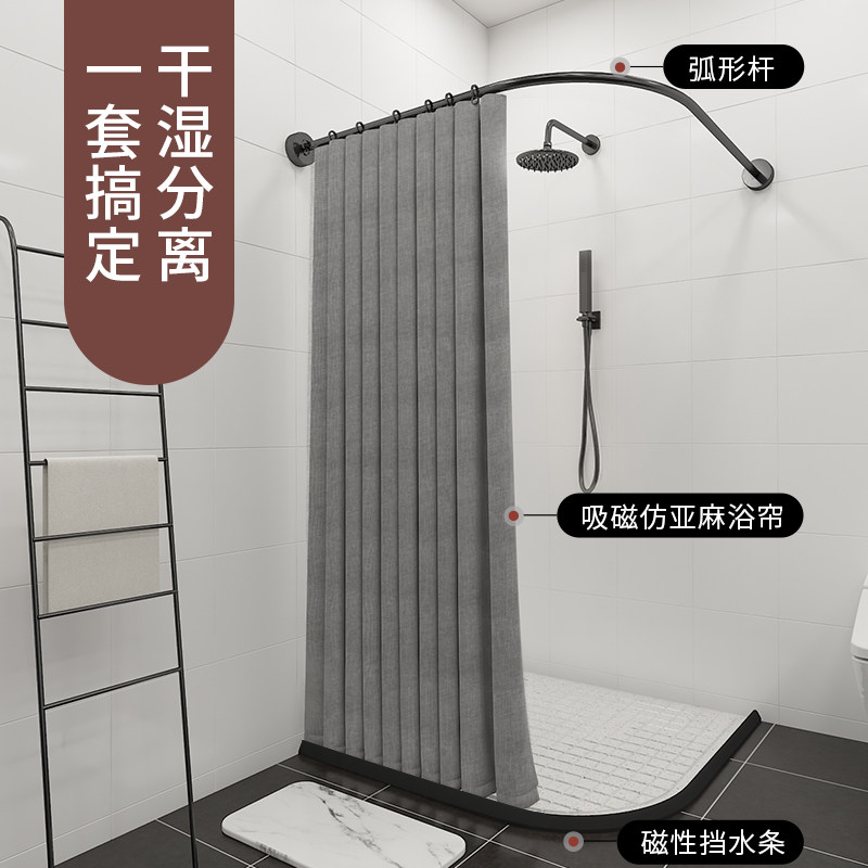 磁性浴帘套装免打孔浴室弧形浴帘杆卫生间挡水条隔断帘加厚防水布