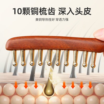 纯黄铜长柄按摩梳子头皮头部经络疏加厚宽齿疗通男女士金丝檀木梳