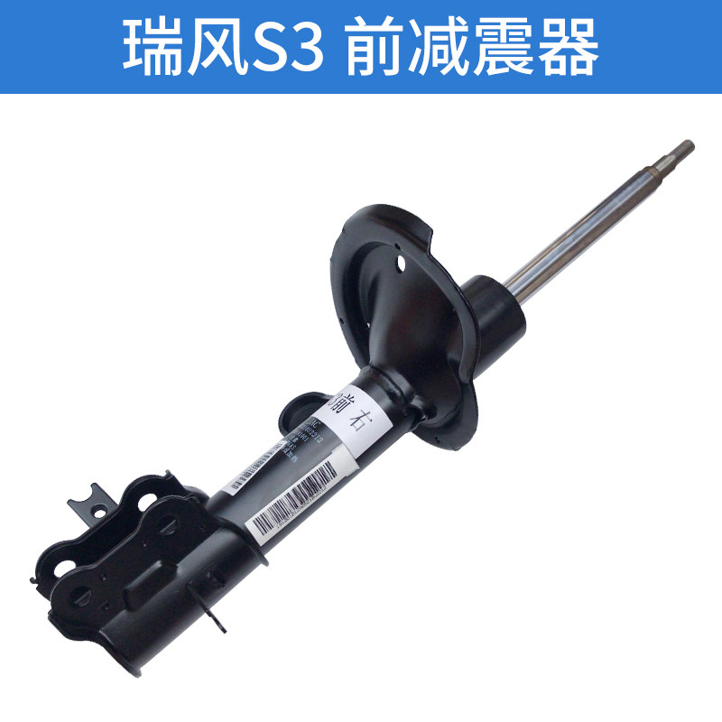 适配江淮瑞风S3前减震器后避震器芯前减震器机芯后避震机芯配件