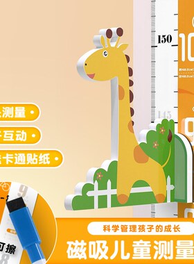 身高测量墙贴立体卡通图案儿童孩子趣味可移除不伤墙防水可爱拼贴