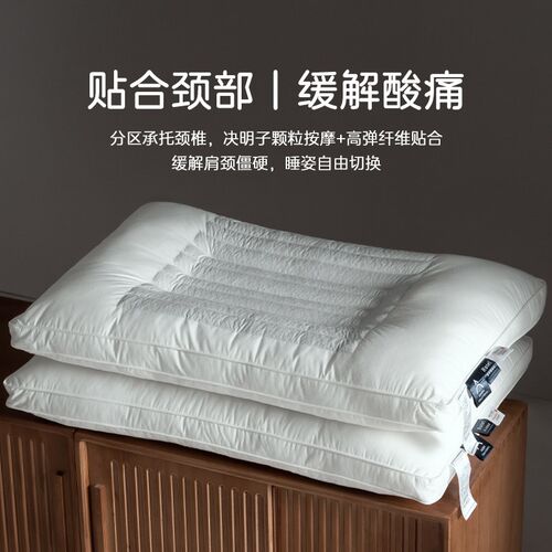 星级酒店决明子枕头护颈椎助睡眠单人一只装成人男枕头芯家用一对
