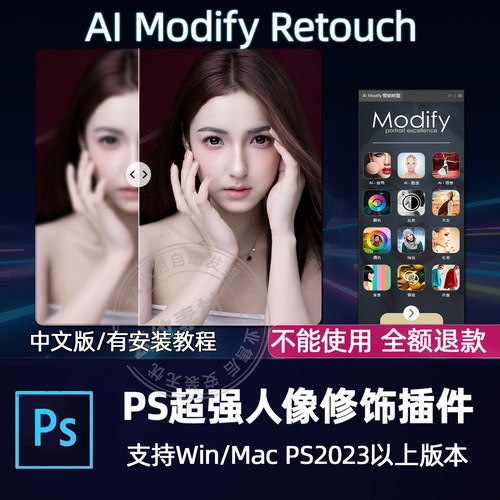 PS智能人像修图磨皮插件Modify Retouch调色五官调整艺术人像后期
