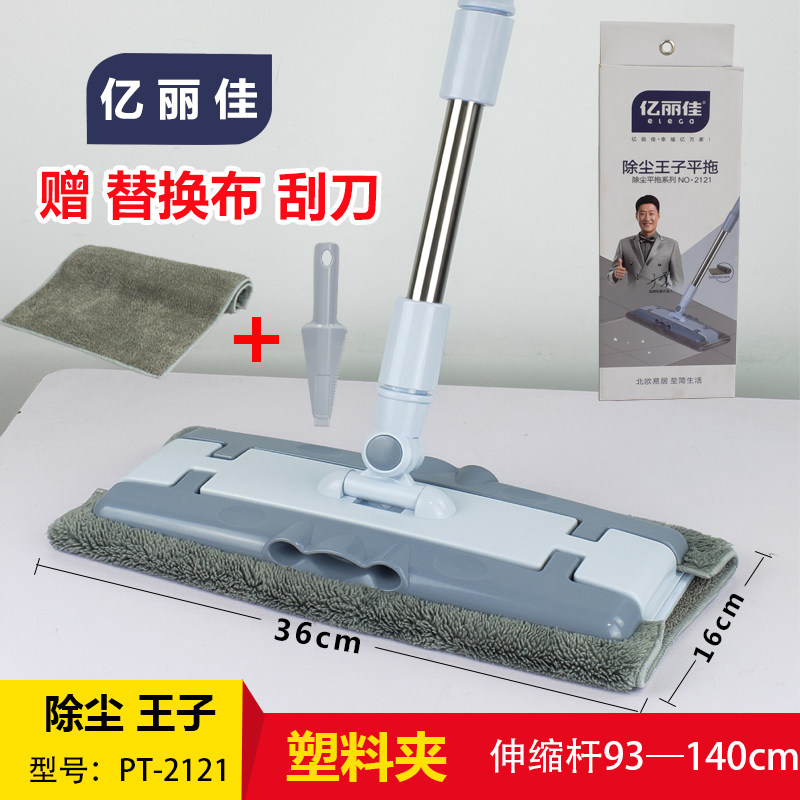 亿丽佳平板拖把家用夹固式木地板拖布地神器吸水干湿两用尘推墩布