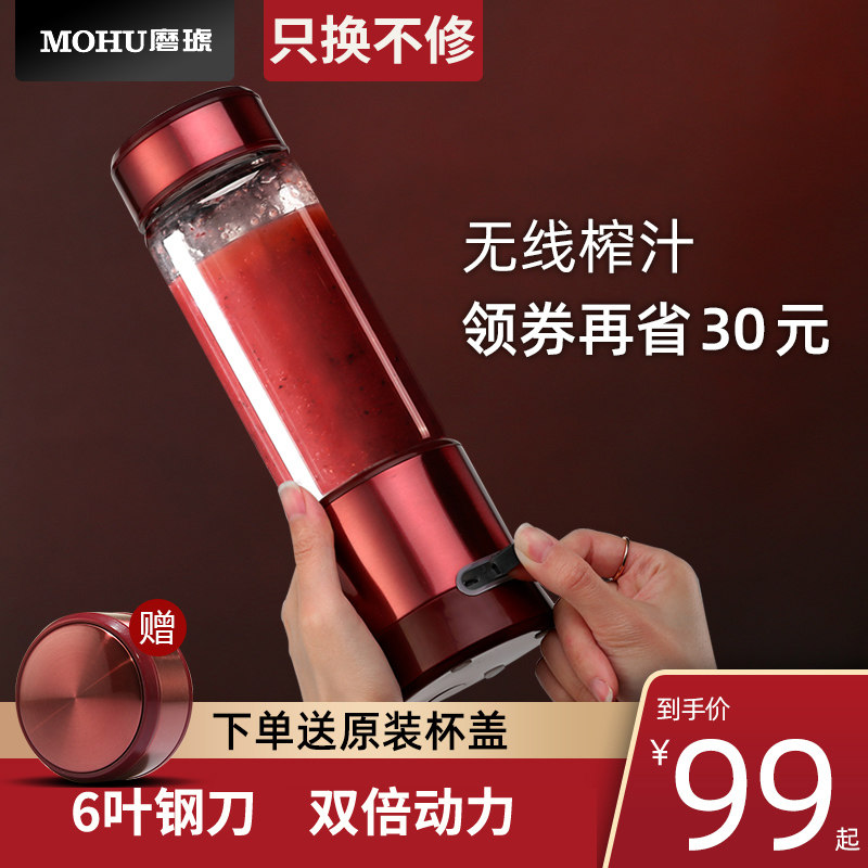 磨琥榨汁机家用小型便携式无线充电迷你果汁杯果汁机多功能榨汁杯