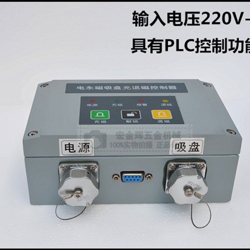 电永磁吸盘控制器充退磁控制器电控永磁大水磨床铣床双通道控制器
