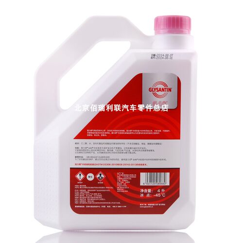 巴斯夫固力顺G40红色防冻液/发动机冷却液适用于奔驰/奥迪/大众