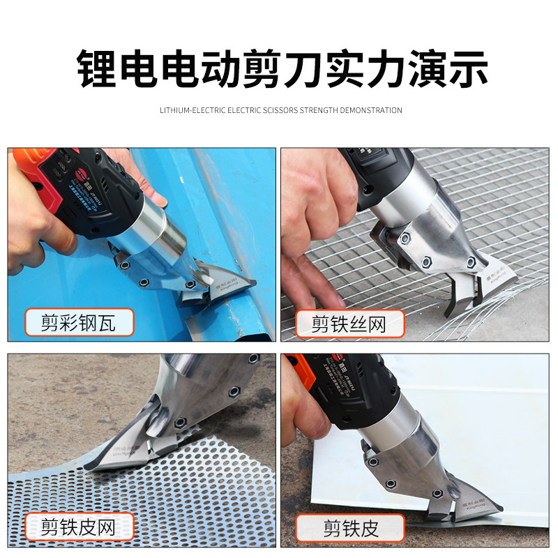 嘉田电动铁皮剪刀锂充电式金刚网手持工业用裁布大功率专用电剪刀